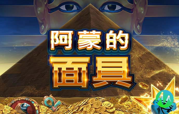 9455澳门新葡萄游戏特色